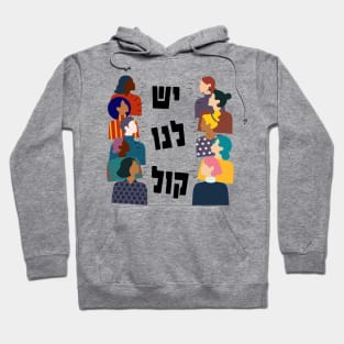 Hebrew: We Have a Voice! Jewish Feminist Activism Hoodie